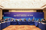 2025中國(guó)汽車(chē)供應(yīng)鏈大會(huì)“閉門(mén)會(huì)議”在蕪湖成功召開(kāi)