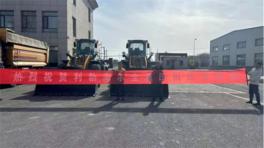 利勃海尔国四L 550装载机再获东北大客户青睐