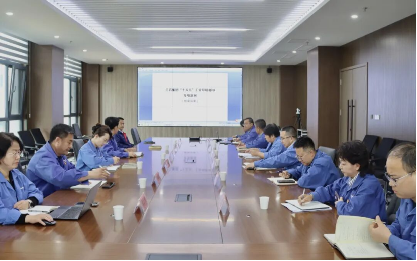 星火數(shù)控召開蘭石集團 “十五五” 工業(yè)母機板塊專項規(guī)劃研討會