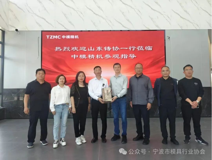 【接待考察】山东铸协有色及压铸分会考察团到访中模精机参观指导 【接待考察】山东铸协有色及压铸分会考察团到访中模精机参观指导