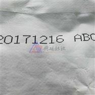 大字符噴碼機 編織袋打碼機