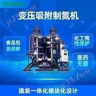 PSA變壓吸附制氮機