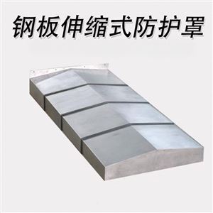 重庆钢板伸缩防护罩厂家