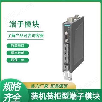 6SL3055-0AA00-3PA1西门子端子模块