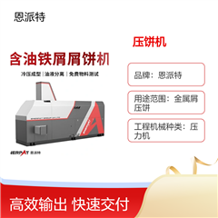 BM-6320供應(yīng)多種鐵屑?jí)猴灆C(jī)