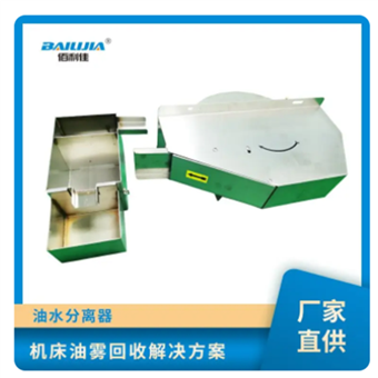 LJ-300静电式油雾分离器