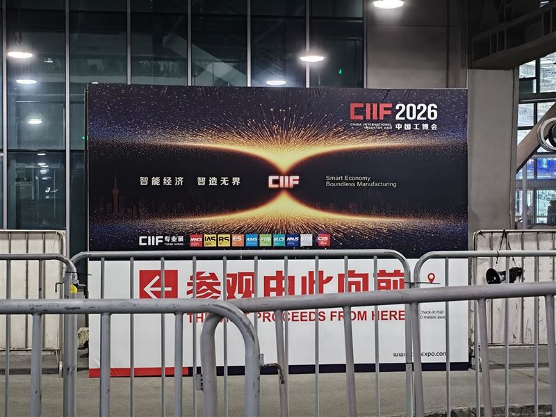 观展第一视角｜第26届中国国际工业博览会