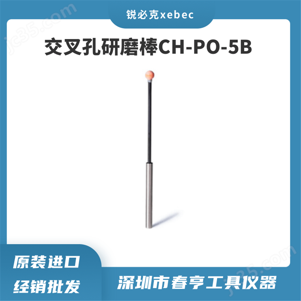 銳必克（XEBEC）交叉孔研磨棒 CH-PO-5B視頻