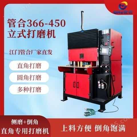 管合金屬籠架鈑金加工打磨倒角設備