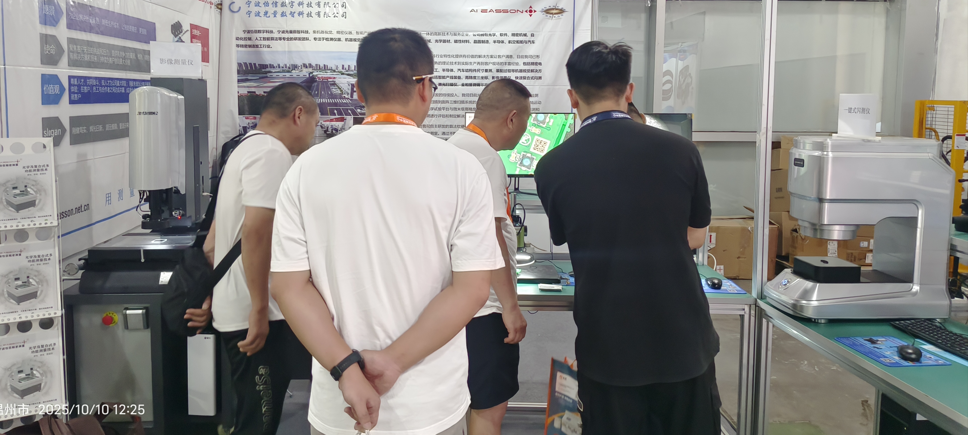 宁波怡信双展来袭，诚邀您共赴这场测量行业盛会！