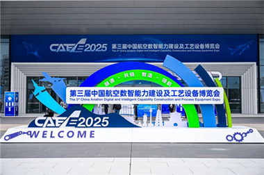 CAEE2025在西安開幕 秦川集團以硬核裝備亮相展會