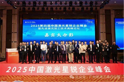 【闪耀SRA2025】原点智能荣获“最佳激光智能装备技术创新奖”！