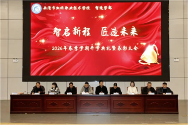 【校园动态】默默守护，从不缺席——乐清模协成长基金再次发放至虹职学子