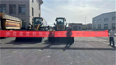利勃海爾國(guó)四L 550裝載機(jī)再獲東北大客戶青睞