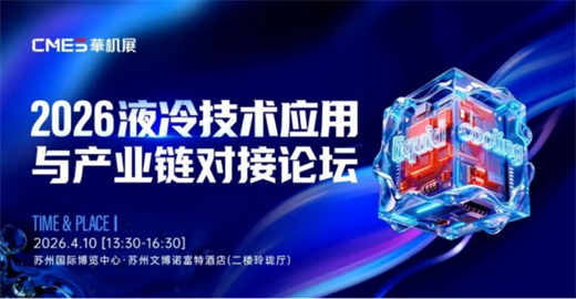 四月苏州展会预告！明星机床展马上启幕
