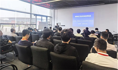 協(xié)會(huì)特種加工機(jī)床分會(huì)在CCMT2026期間舉辦標(biāo)準(zhǔn)宣貫培訓(xùn)