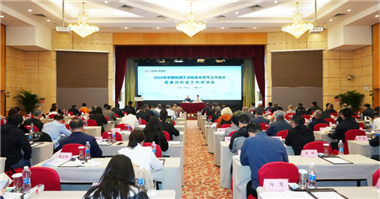 2026年中國機(jī)械工業(yè)聯(lián)合會(huì)宣傳工作會(huì)議暨意識(shí)形態(tài)工作培訓(xùn)會(huì)在京召開