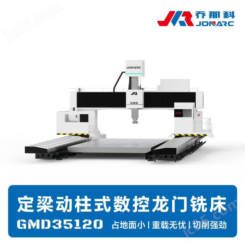3.5×12米定梁動柱式數控龍門銑床