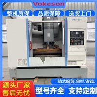 沃克森智能 加工中心 數(shù)控銑床