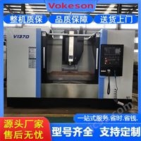 沃克森智能 加工中心  数控铣床
