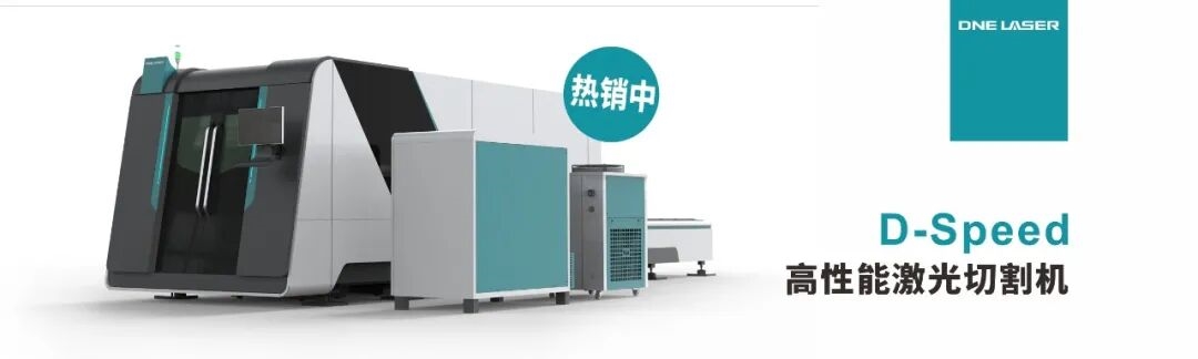 開年首展 I 迪能激光全新品牌亮相西班牙BIEMH展