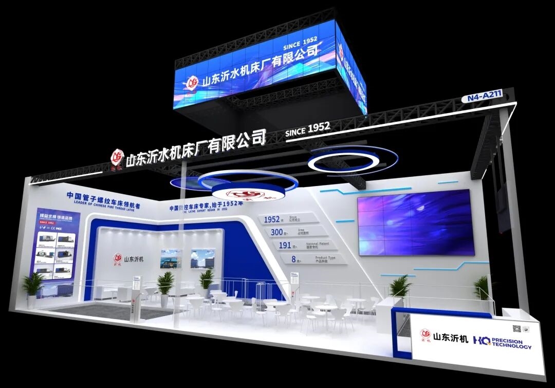 山东沂机 诚邀相聚｜第十四届中国数控机床展览会 CCMT2026