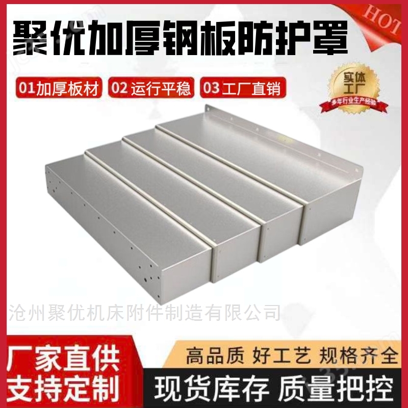 機(jī)床防護(hù)罩定做維修設(shè)計(jì)