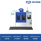 SVB850立式加工中心