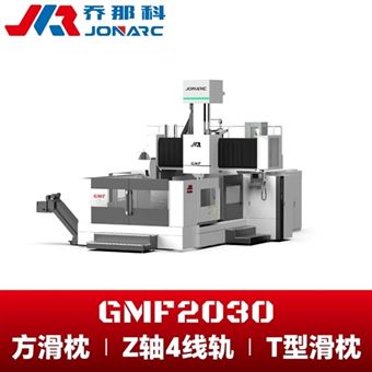 GMF20302×3米定梁動臺式龍門加工中心