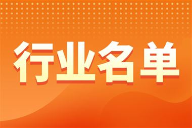湖南省工业和信息化厅发布2026年度湖南省人工智能应用需求清单与供给能力清单