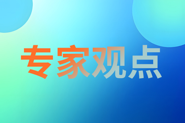 《关于推动工业互联网高质量发展的实施意见》解读之八——深化国际合作，共享发展红利 持续推进工业互联网赋能数字丝绸之路建设