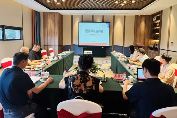 协会动态丨《带轮式中速机边塑料粉碎机》团体标准制定启动会顺利召开